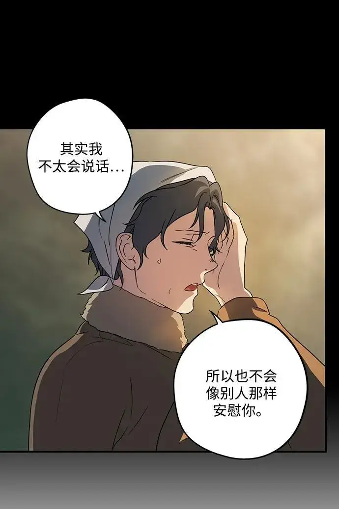 《落日夕阳，冰冷目光》[第2季 16话] 故乡（4）图47