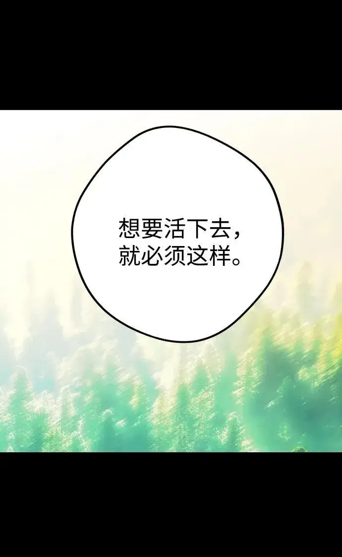 《落日夕阳，冰冷目光》[第2季 16话] 故乡（4）图53