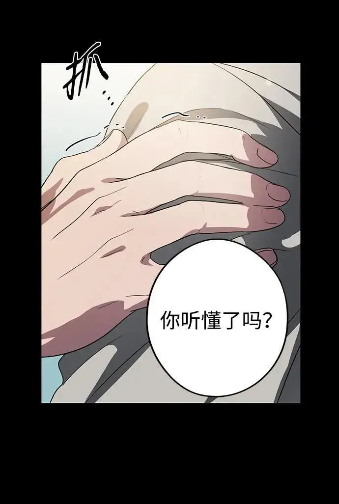 《落日夕阳，冰冷目光》[第2季 16话] 故乡（4）图54