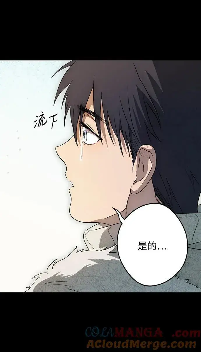 《落日夕阳，冰冷目光》[第2季 16话] 故乡（4）图58