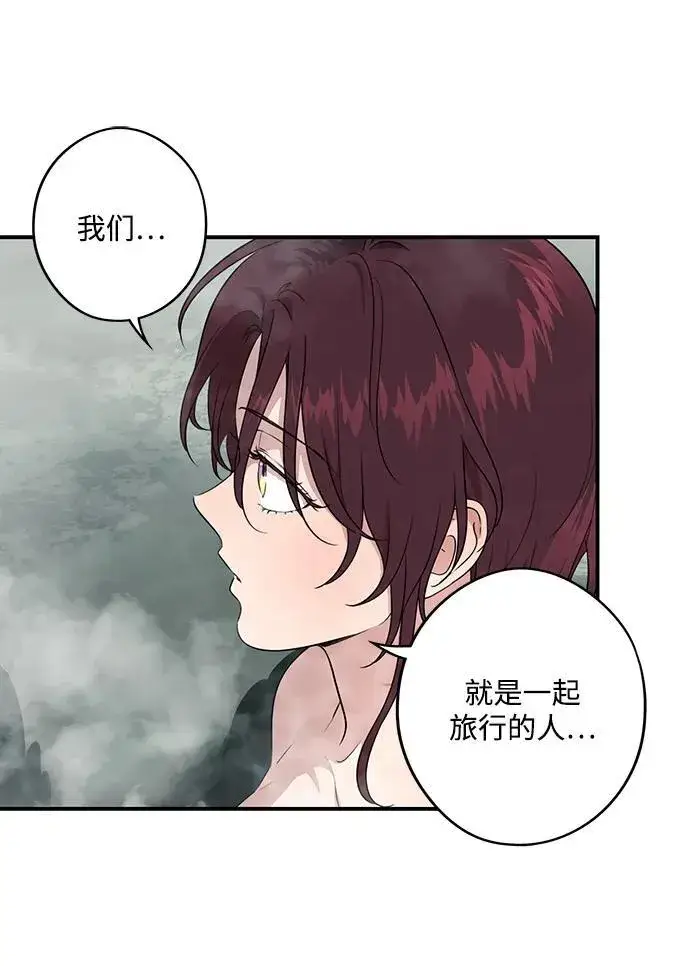 《落日夕阳，冰冷目光》[第2季 16话] 故乡（4）图6