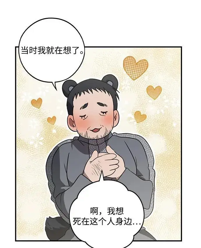 《落日夕阳，冰冷目光》[第2季 16话] 故乡（4）图63