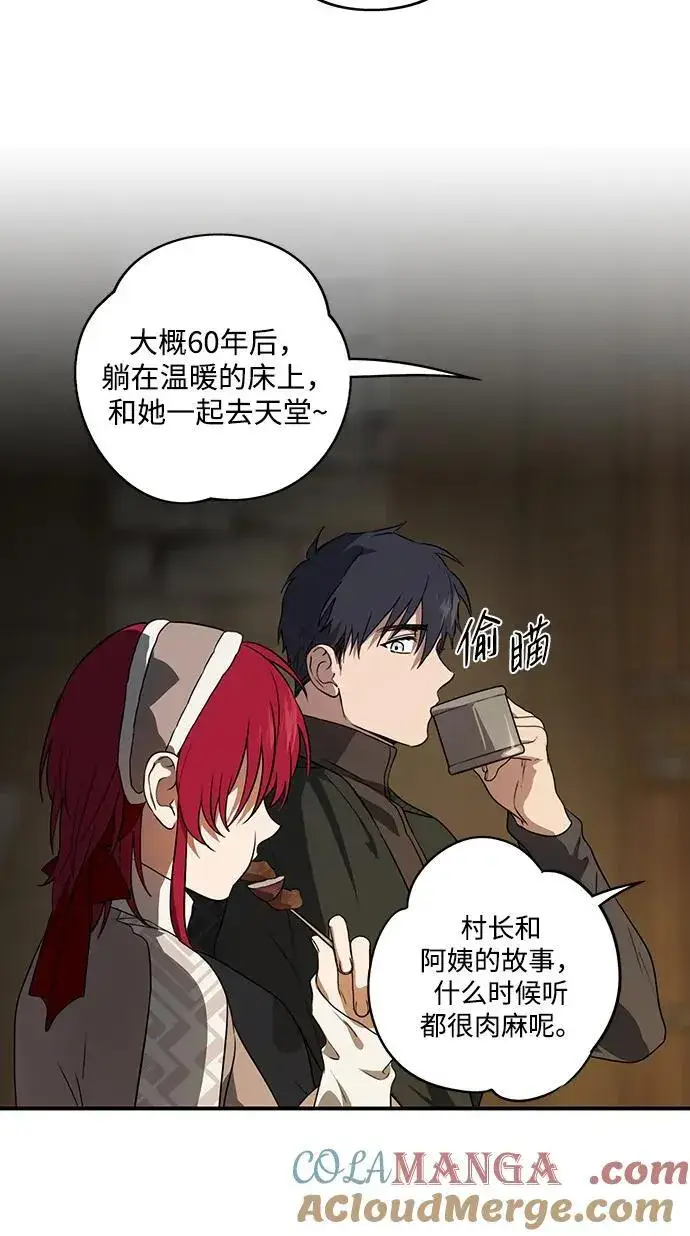 《落日夕阳，冰冷目光》[第2季 16话] 故乡（4）图64