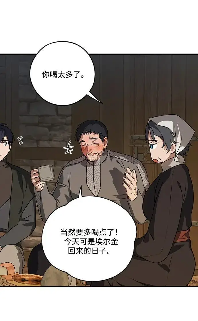 《落日夕阳，冰冷目光》[第2季 16话] 故乡（4）图66
