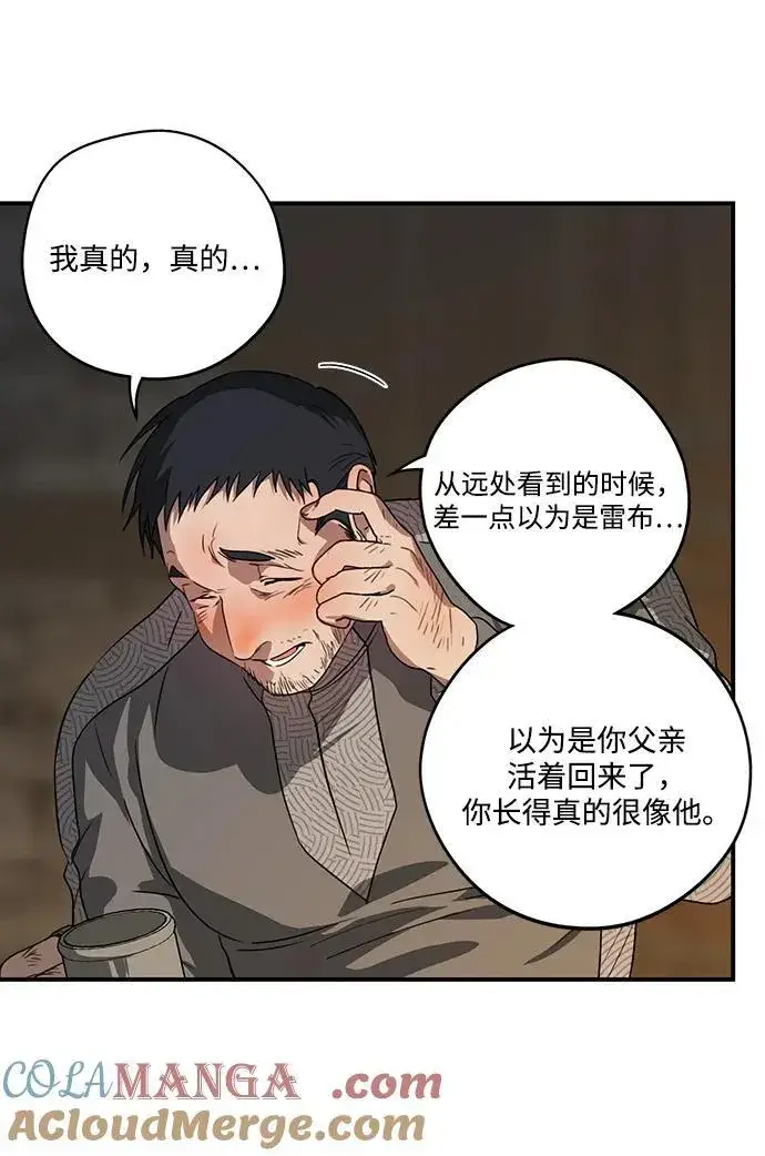 《落日夕阳，冰冷目光》[第2季 16话] 故乡（4）图67
