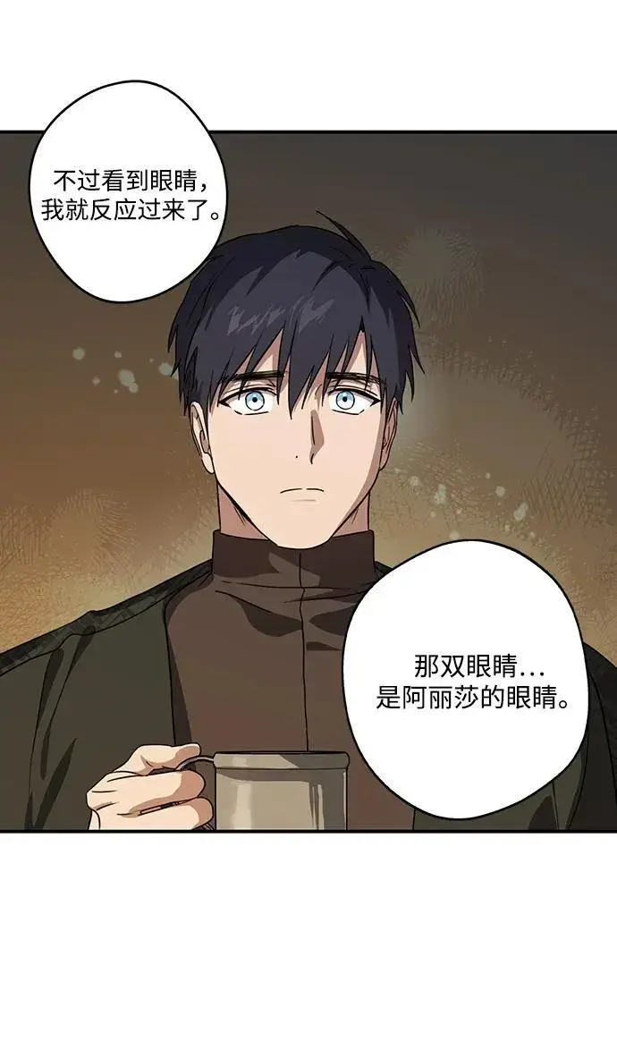 《落日夕阳，冰冷目光》[第2季 16话] 故乡（4）图68
