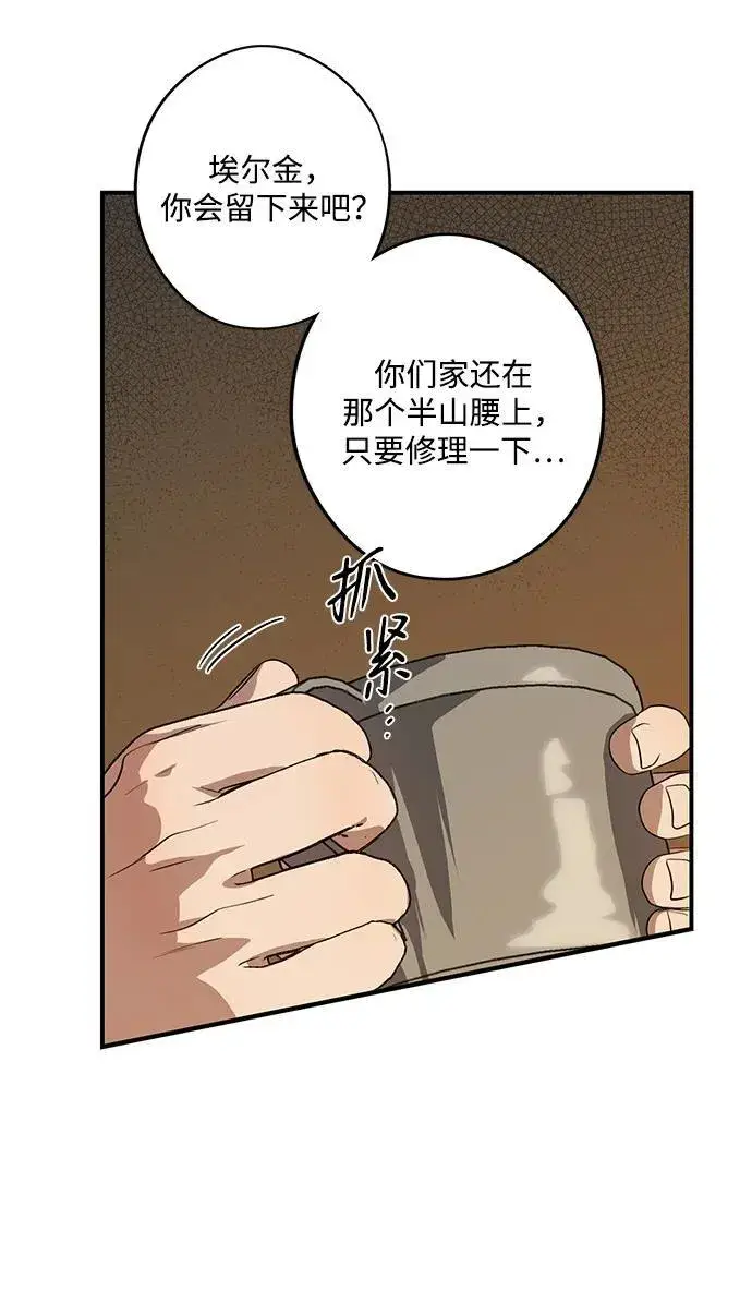 《落日夕阳，冰冷目光》[第2季 16话] 故乡（4）图69