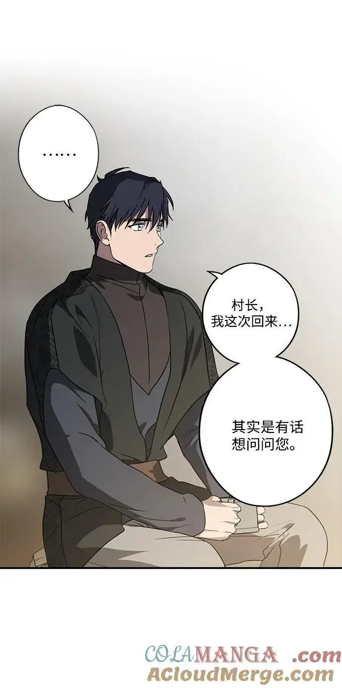 《落日夕阳，冰冷目光》[第2季 16话] 故乡（4）图70