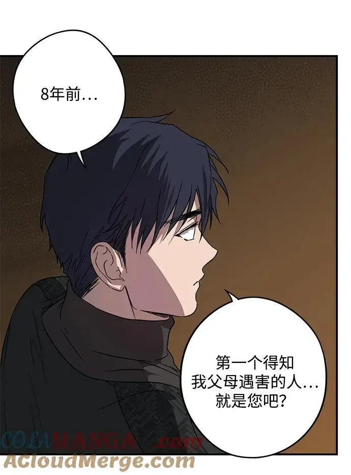 《落日夕阳，冰冷目光》[第2季 16话] 故乡（4）图73