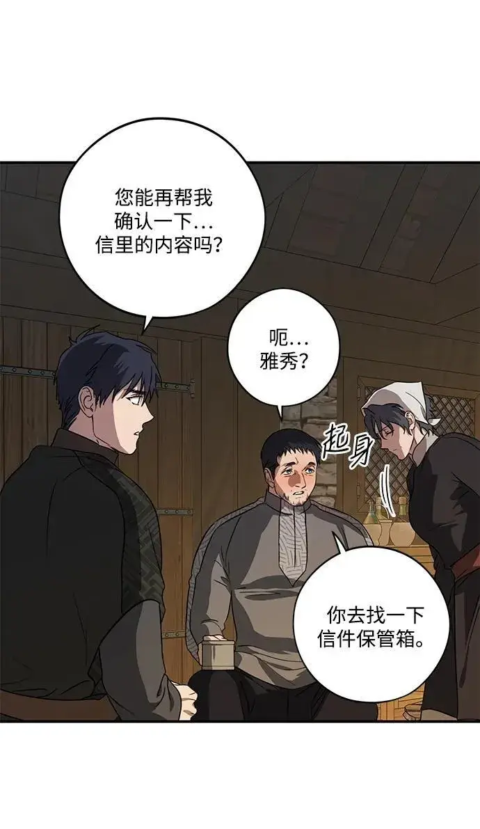 《落日夕阳，冰冷目光》[第2季 16话] 故乡（4）图75