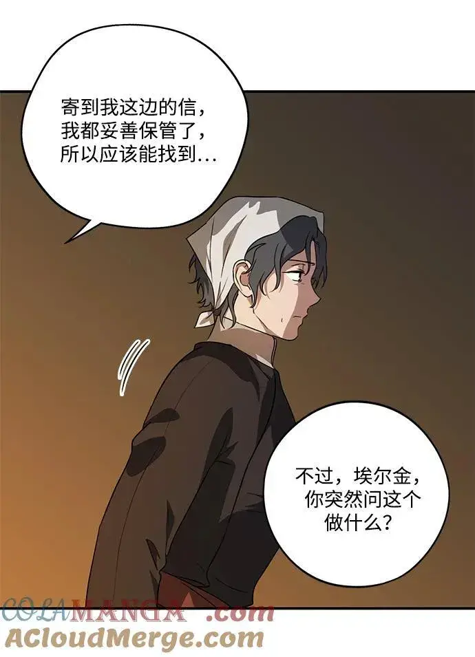 《落日夕阳，冰冷目光》[第2季 16话] 故乡（4）图76