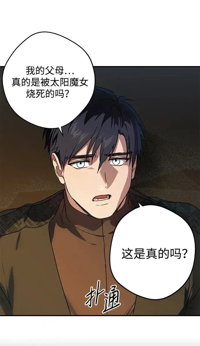 《落日夕阳，冰冷目光》[第2季 16话] 故乡（4）图77