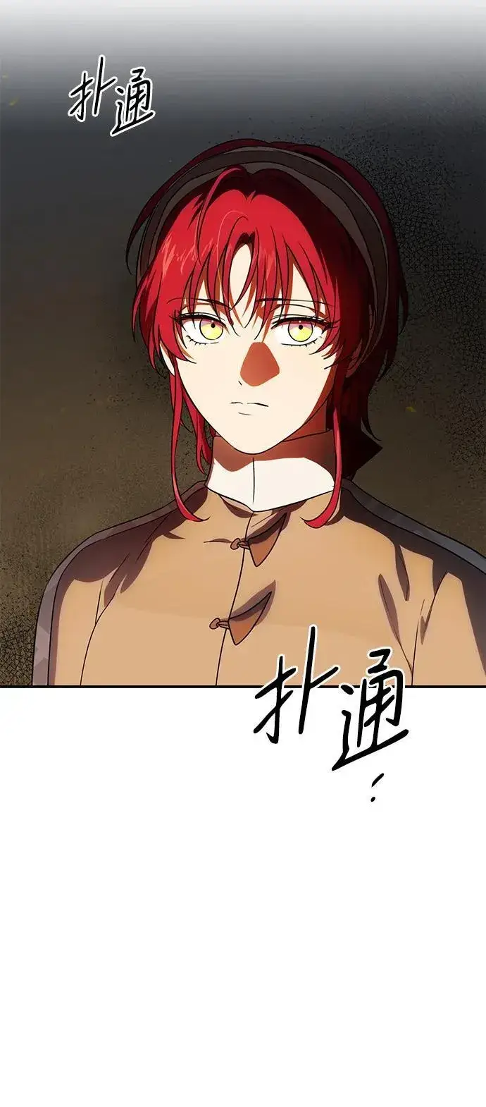 《落日夕阳，冰冷目光》[第2季 16话] 故乡（4）图78