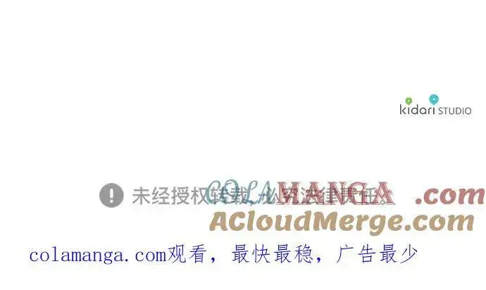 《落日夕阳，冰冷目光》[第2季 16话] 故乡（4）图79