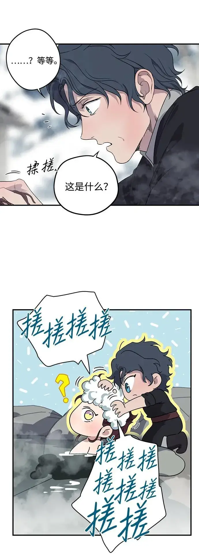 《落日夕阳，冰冷目光》[第2季 16话] 故乡（4）图8