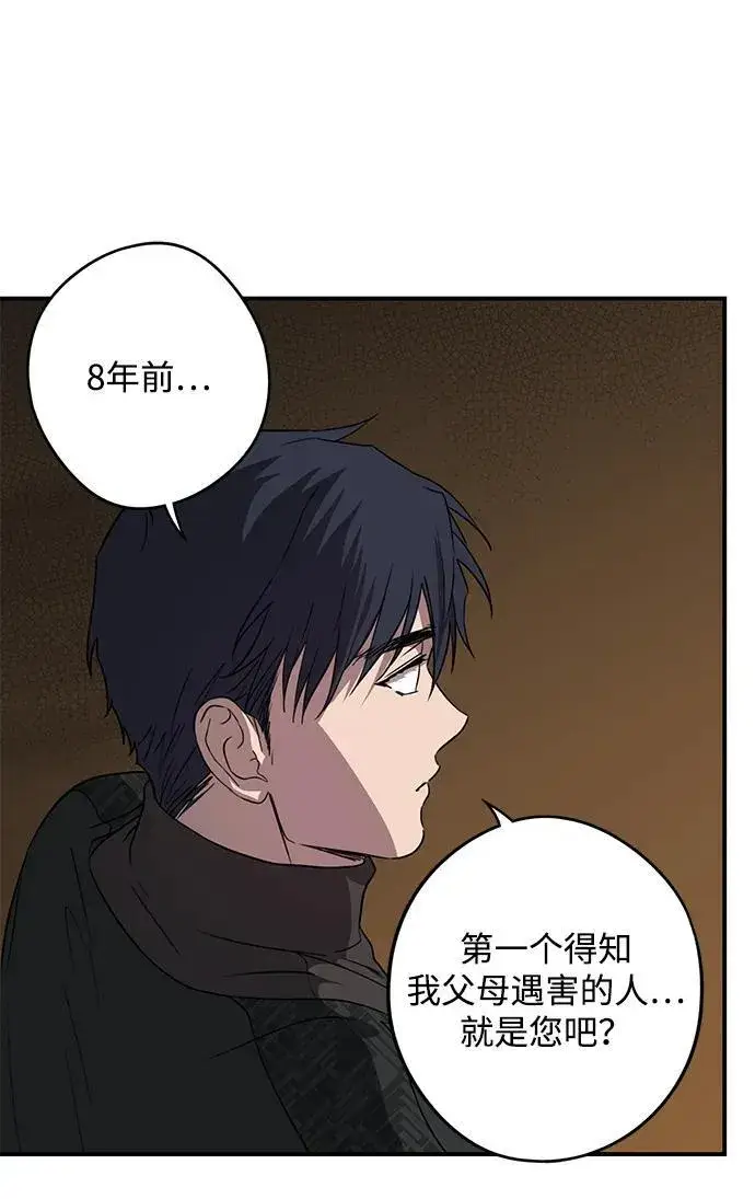 《落日夕阳，冰冷目光》[第2季 16话] 故乡（4）图81