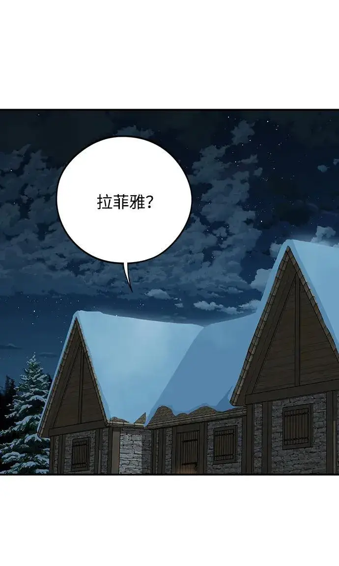 《落日夕阳，冰冷目光》[第2季 18话] 故乡（6）图2