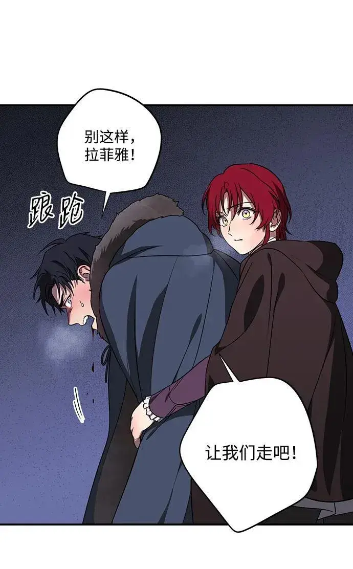 《落日夕阳，冰冷目光》[第2季 18话] 故乡（6）图23