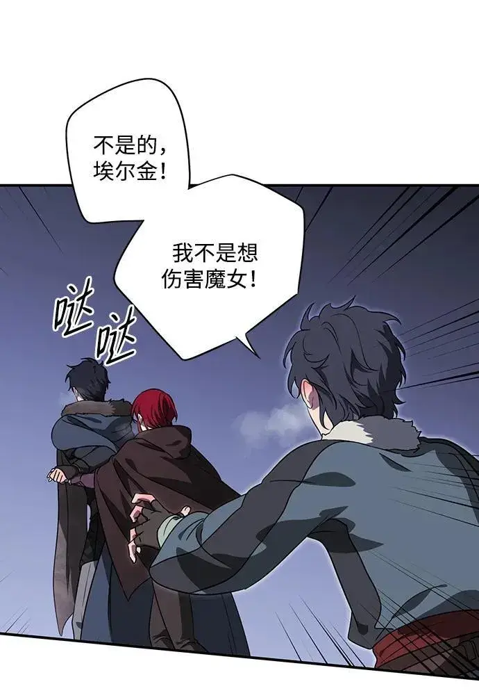 《落日夕阳，冰冷目光》[第2季 18话] 故乡（6）图24