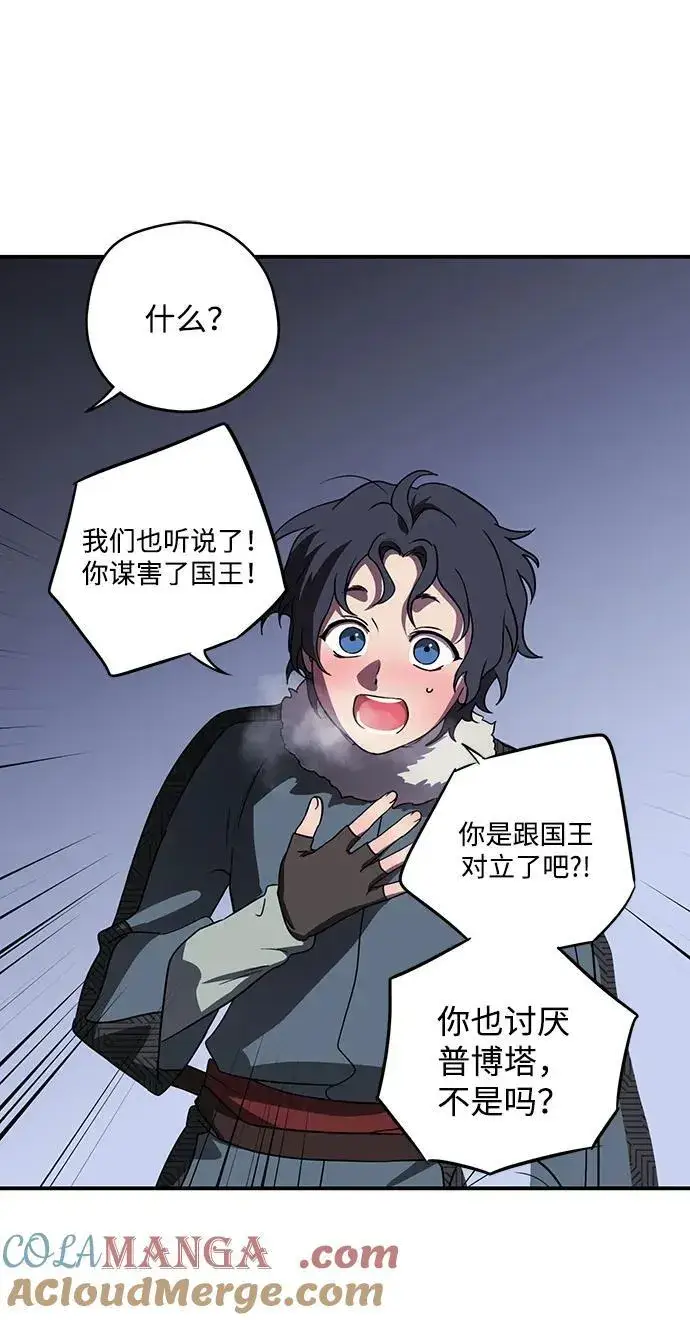 《落日夕阳，冰冷目光》[第2季 18话] 故乡（6）图28