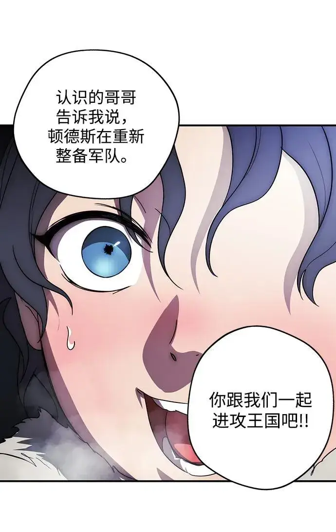 《落日夕阳，冰冷目光》[第2季 18话] 故乡（6）图29