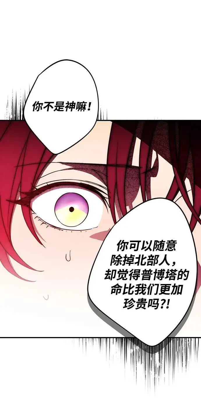 《落日夕阳，冰冷目光》[第2季 18话] 故乡（6）图33