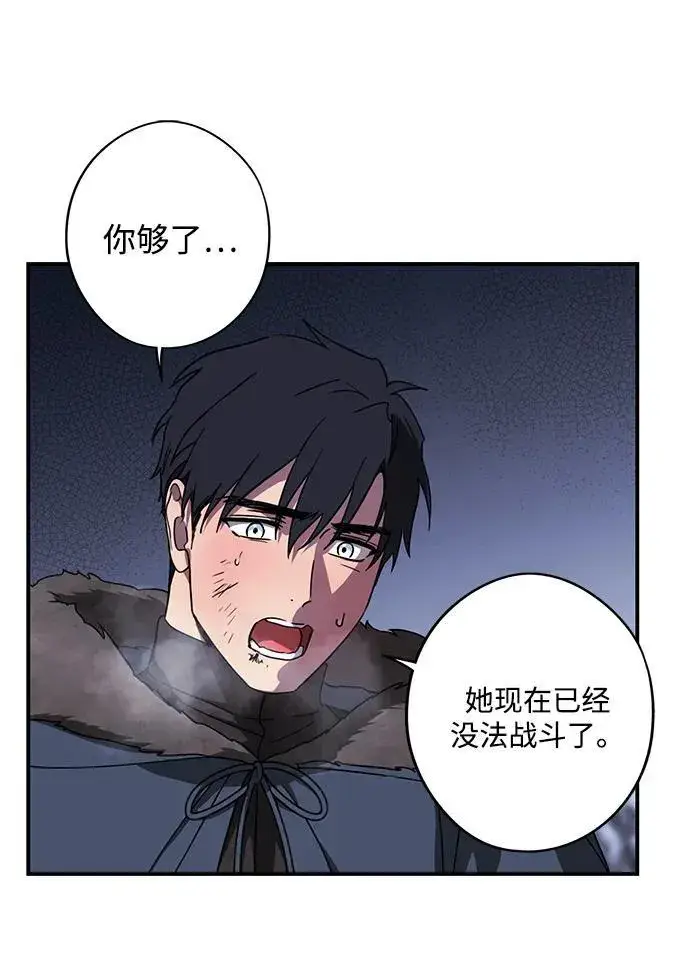 《落日夕阳，冰冷目光》[第2季 18话] 故乡（6）图35
