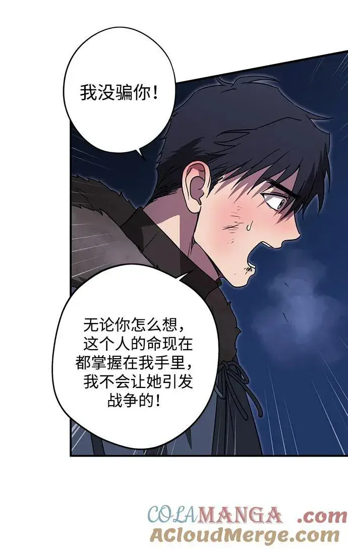 《落日夕阳，冰冷目光》[第2季 18话] 故乡（6）图37