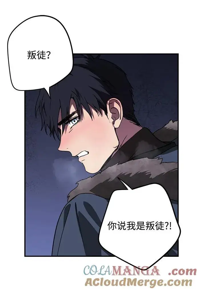 《落日夕阳，冰冷目光》[第2季 18话] 故乡（6）图40