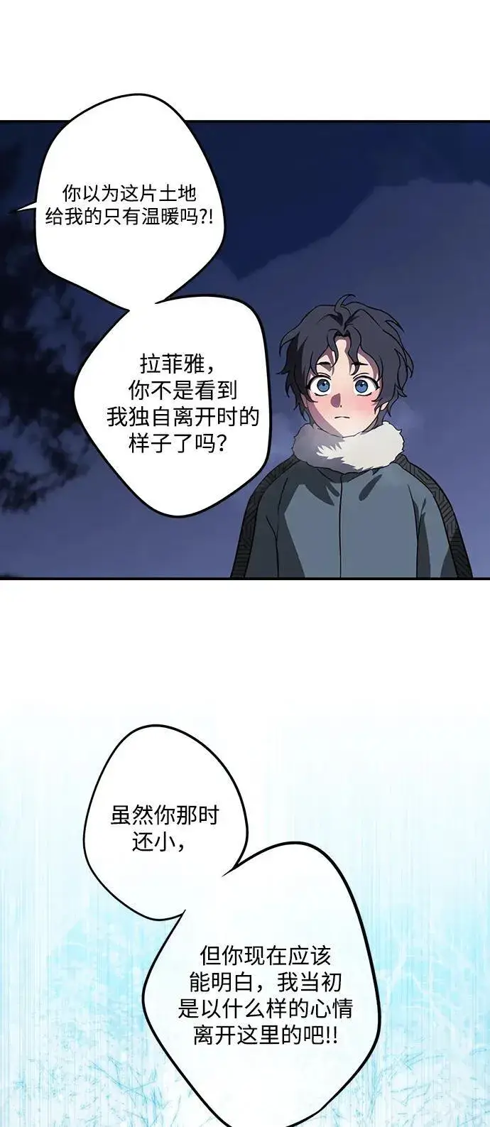 《落日夕阳，冰冷目光》[第2季 18话] 故乡（6）图41