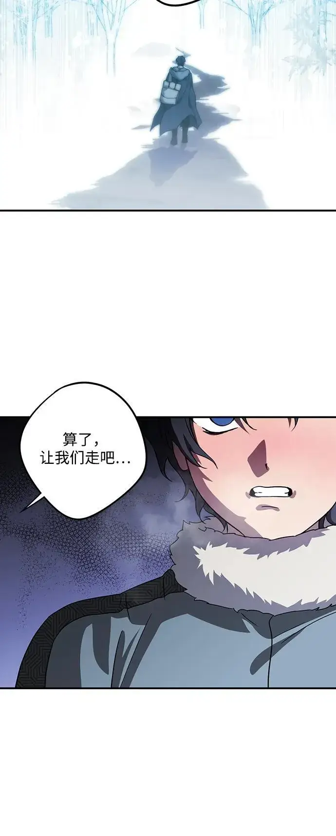 《落日夕阳，冰冷目光》[第2季 18话] 故乡（6）图42