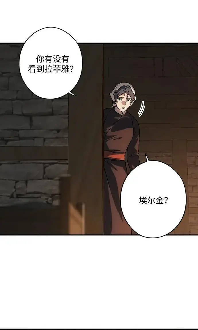 《落日夕阳，冰冷目光》[第2季 18话] 故乡（6）图5