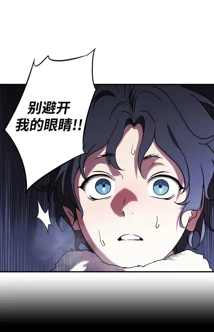 《落日夕阳，冰冷目光》[第2季 18话] 故乡（6）图54