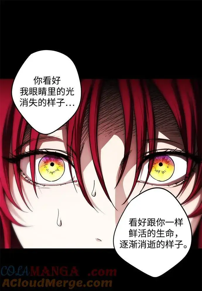 《落日夕阳，冰冷目光》[第2季 18话] 故乡（6）图55