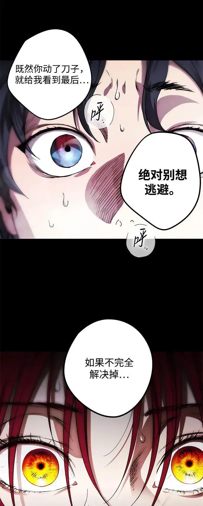 《落日夕阳，冰冷目光》[第2季 18话] 故乡（6）图56