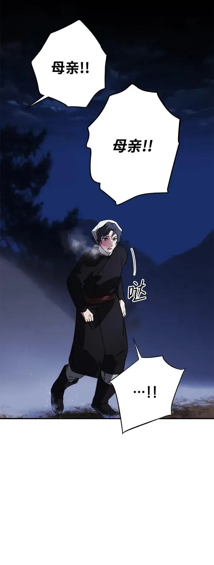 《落日夕阳，冰冷目光》[第2季 18话] 故乡（6）图62