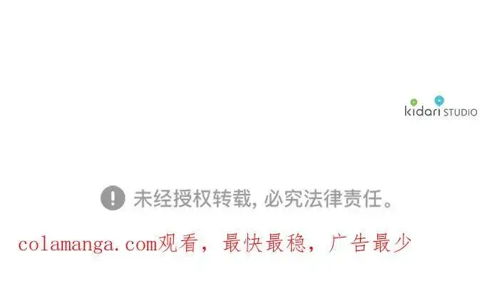 《落日夕阳，冰冷目光》[第2季 18话] 故乡（6）图63