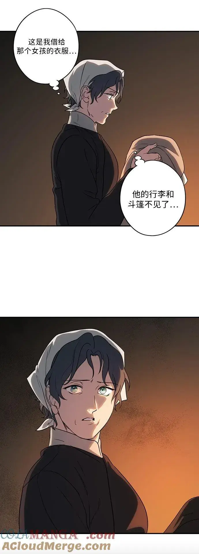 《落日夕阳，冰冷目光》[第2季 18话] 故乡（6）图7
