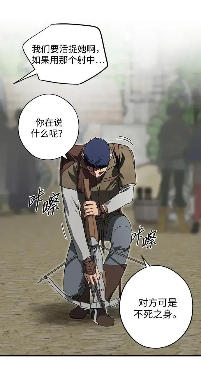 《落日夕阳，冰冷目光》[第2季 22话] 追击（3）图18
