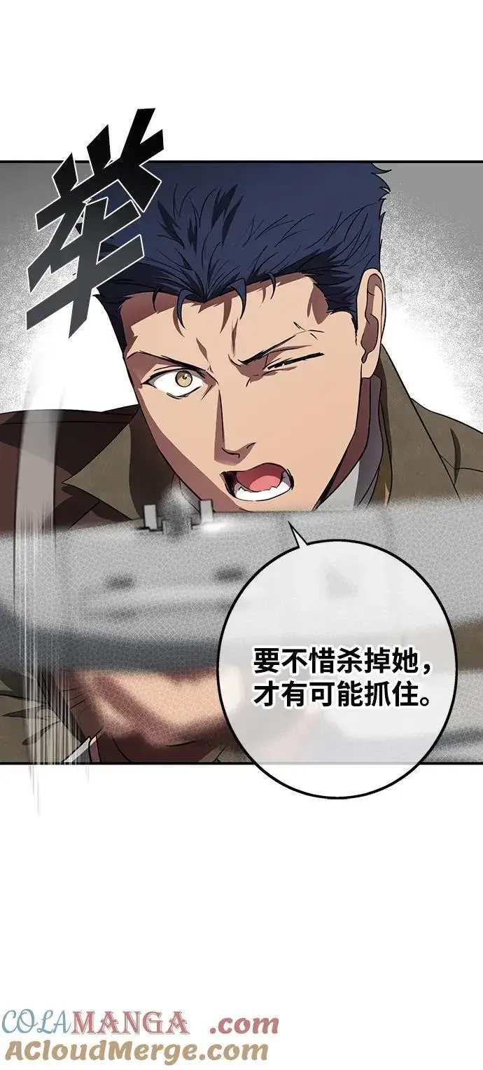 《落日夕阳，冰冷目光》[第2季 22话] 追击（3）图19