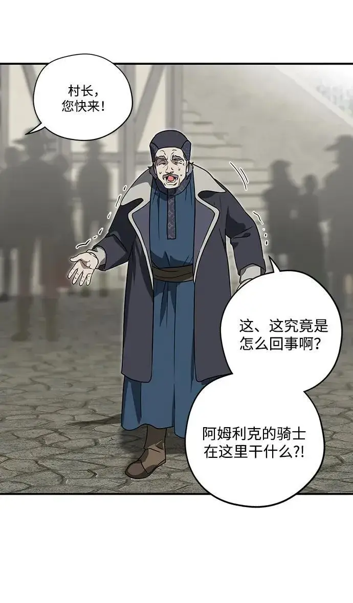 《落日夕阳，冰冷目光》[第2季 22话] 追击（3）图44