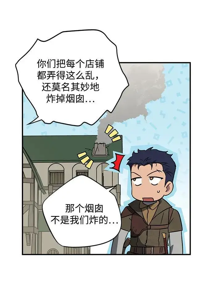 《落日夕阳，冰冷目光》[第2季 22话] 追击（3）图45