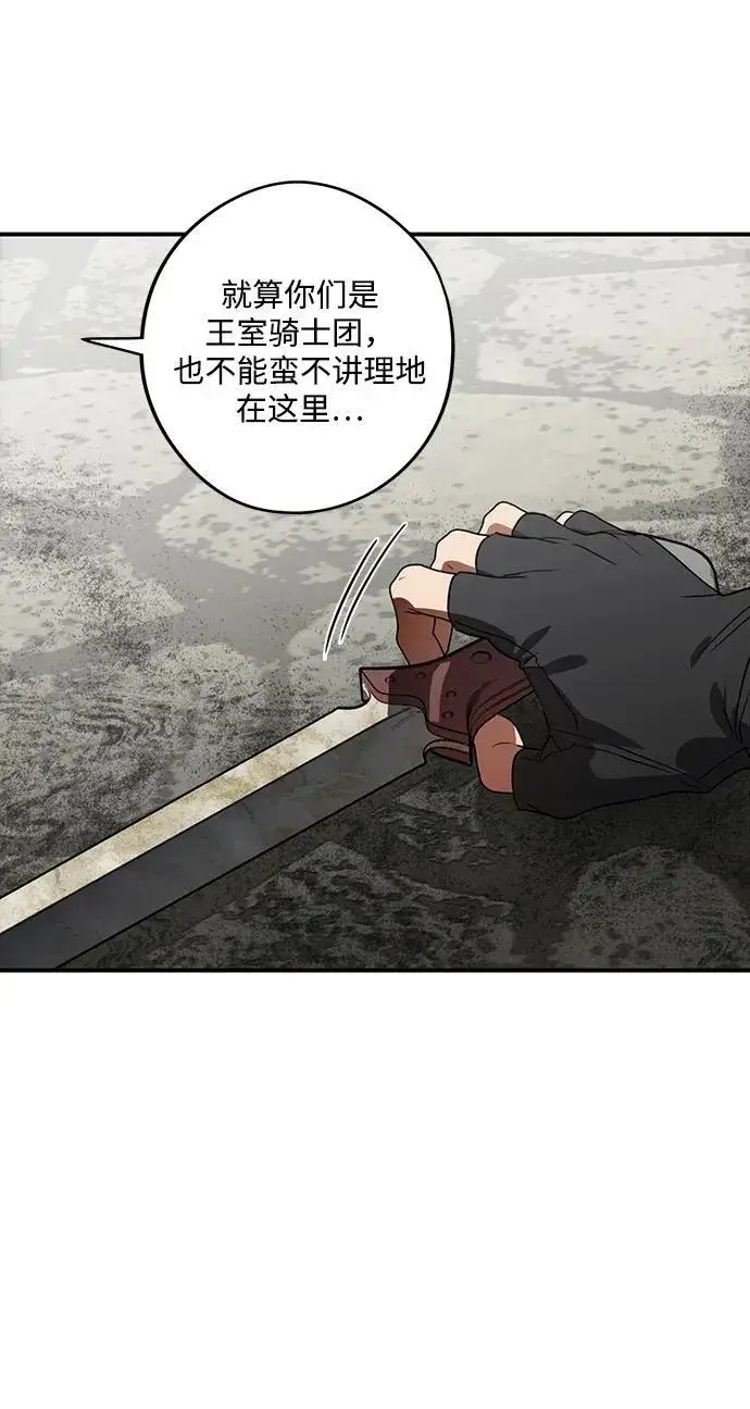 《落日夕阳，冰冷目光》[第2季 22话] 追击（3）图48