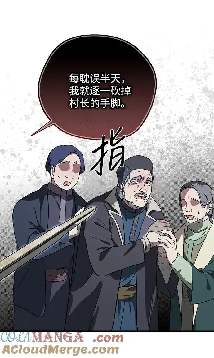 《落日夕阳，冰冷目光》[第2季 22话] 追击（3）图52