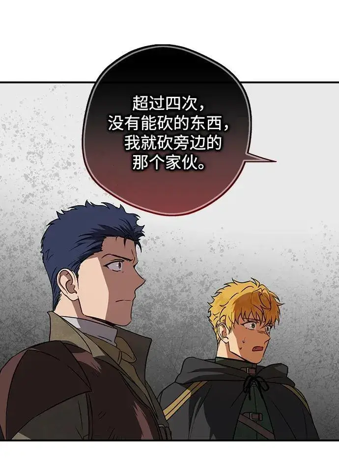 《落日夕阳，冰冷目光》[第2季 22话] 追击（3）图53