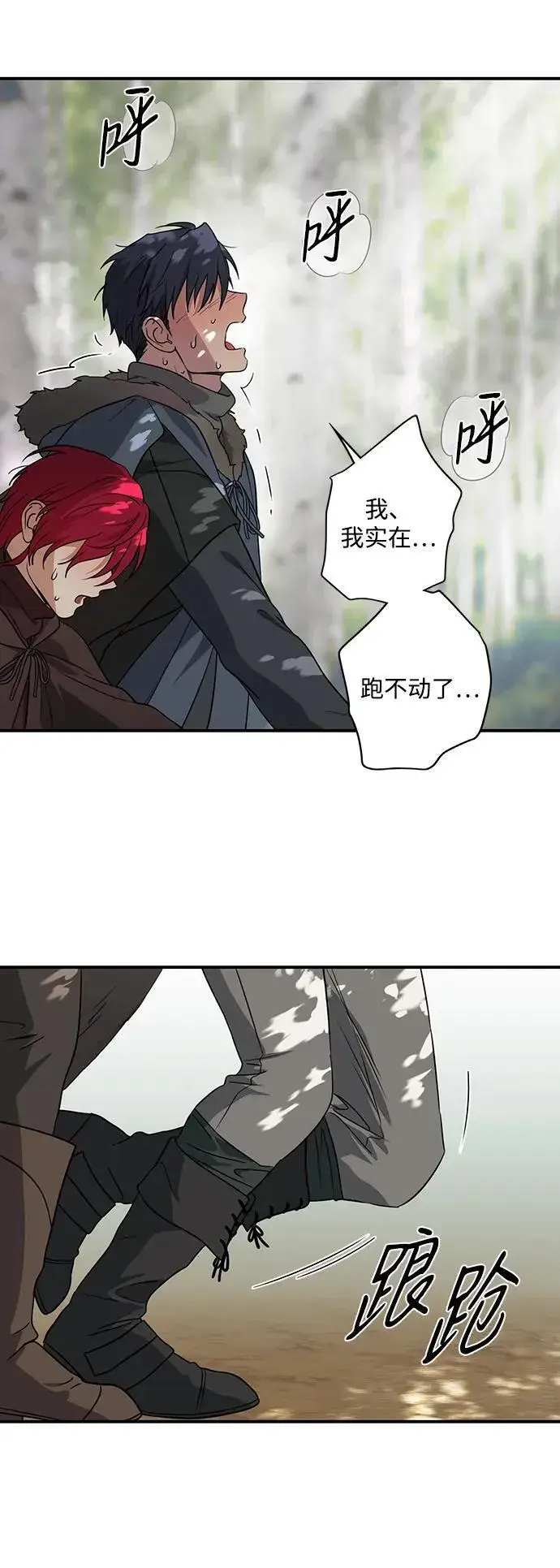 《落日夕阳，冰冷目光》[第2季 22话] 追击（3）图59