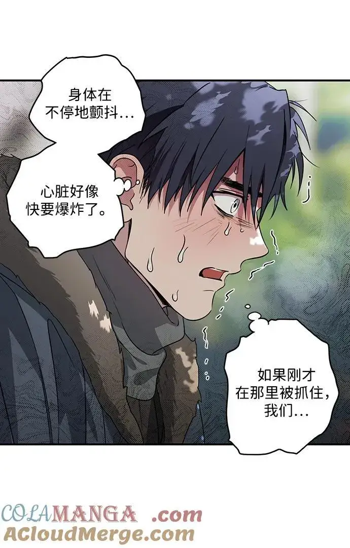 《落日夕阳，冰冷目光》[第2季 22话] 追击（3）图61