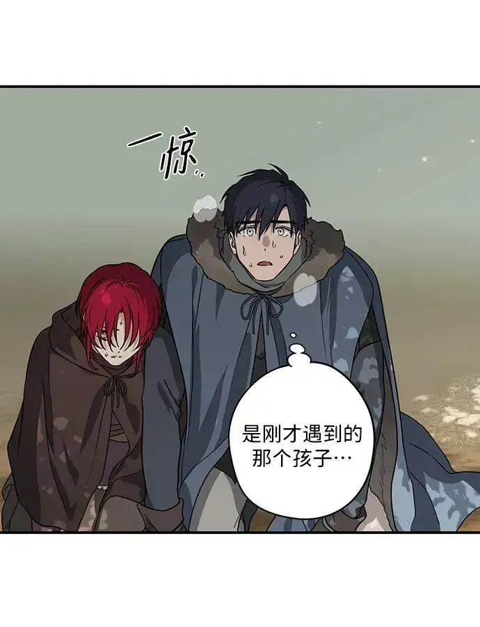 《落日夕阳，冰冷目光》[第2季 22话] 追击（3）图68