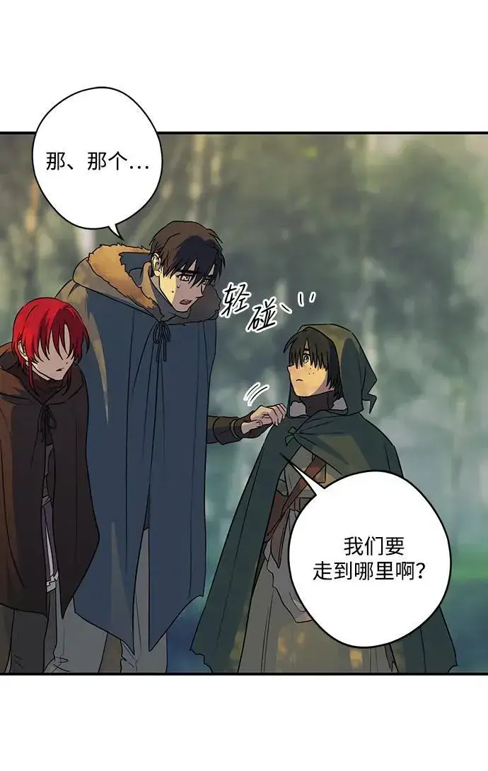 《落日夕阳，冰冷目光》[第2季 22话] 追击（3）图74