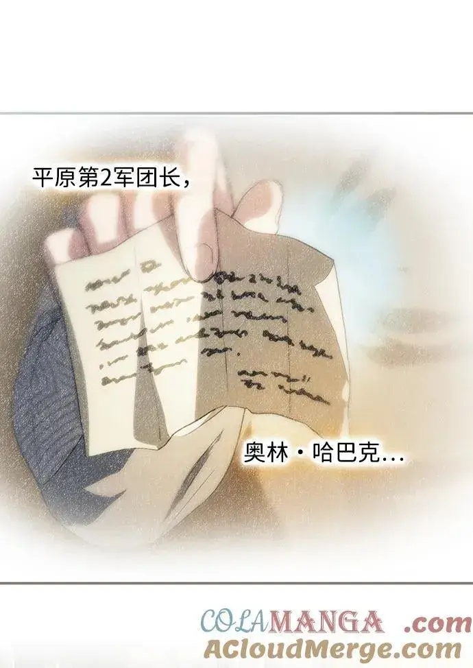 《落日夕阳，冰冷目光》[第2季 22话] 追击（3）图76